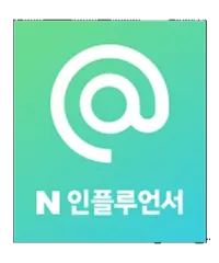 네이버 인플루언서